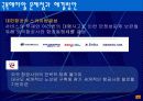 금호그룹의 항공운수 산업 진출-경영전략발표 10페이지