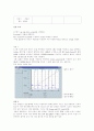 비동기 카운터 결과레포트 1페이지