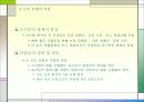 구조적 시스템 분석 절차와 신논리 모델의 작성 9페이지