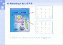 게임공학-MATLAB Tetris GoGo을 통해 살펴본 게임 개발의 새로운 전략과 기준 13페이지