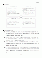 [인적자원개발론]지식경영에 대하여 7페이지