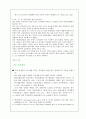 우리나라 자동차 산업의 경쟁력 분석과 수출 시장에서의 한국자동차의 위치 10페이지