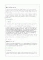 우리나라 자동차 산업의 경쟁력 분석과 수출 시장에서의 한국자동차의 위치 34페이지