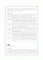 세계의 체육 - 르네상스에서 근대 4페이지