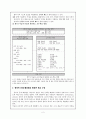 미술과 교수학습방법 2페이지