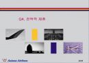 아시아나 항공의 경영전략 분석과 얼라이언스를 통한 경영 활동의 변화 그리고 대책 22페이지