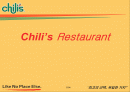 chili’s Restaurant 사례를 통해 살펴 본 마케팅 및 경영 전략의 이해 1페이지