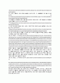 사업계획서 -한국 목욕 문화의 미국시장 진출 마케팅전략 사업계획서 19페이지