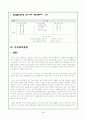 국어과 듣기 지도 및 듣기교육통론 5페이지