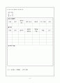 국어과 말하기 영역 평가의 방향, 방법 및 말하기 수행평가의 실제 8페이지