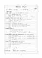 국어과 말하기 영역 평가의 방향, 방법 및 말하기 수행평가의 실제 20페이지