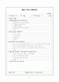 국어과 말하기 영역 평가의 방향, 방법 및 말하기 수행평가의 실제 21페이지