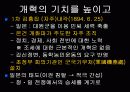 1894년 갑오개혁 7페이지