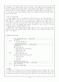 문학교육과 반응중심 문학교육 10페이지