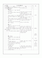 문학교육과 반응중심 문학교육 18페이지