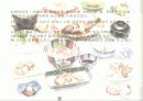 일본의 음식과 식음료 문화에 대한 이해 4페이지