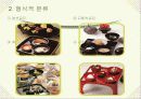 일본의 음식과 식음료 문화에 대한 이해 7페이지