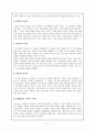 수학학습심리학 - 딘즈 (Dienes) 7페이지