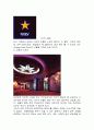 영화관 CGV의 시장지향적 마케팅과 브랜드 관리 16페이지