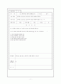 읽기 평가의 원리, 방법, 유형, 평가도구개발 및 발전방향 11페이지