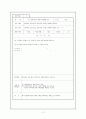 읽기 평가의 원리, 방법, 유형, 평가도구개발 및 발전방향 12페이지