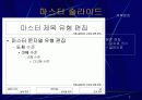 Powerpoint(파워포인트) 6페이지