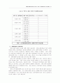 98경주세계문화엑스포의 기획 및 정책과정 평가와 개선방향 13페이지