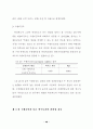 온라인 여행상품 구매자의 시장세분화에 관한 연구 53페이지