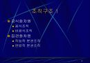 기업 정태론 10페이지