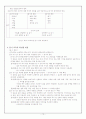 읽기교육의 전반적 개관 10페이지