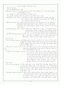 읽기교육의 전반적 개관 16페이지