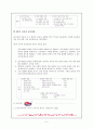 국어과 교육과정의 변천 ( 제 1차 ~ 제 7차 국어과 교육과정) 5페이지