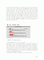 중국 경제, 산업구조의 변화와 시사점 그리고 마케팅 11페이지