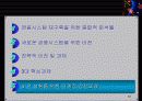 한국 금융시스템의 재구축-금융시스템 재구축을 위한 종합적 분석틀,전략적 비전 61페이지