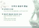 세계화 시대의 한국 3페이지
