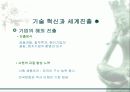 세계화 시대의 한국 5페이지