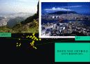 부산의 역사와 지역적 특징, 발전 과정과 현황 그리고 미래의 과제 14페이지