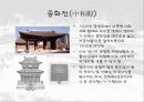 덕수궁(경운궁)의 역사와 배치 및 건물 24페이지