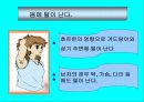 성교육 8페이지