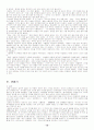 한국의 무속신앙에 대하여 19페이지