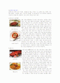 중국의 음식문화 2페이지