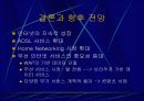 인터넷 엑세스 네트워크 53페이지