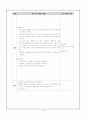 정보처리 이론의 수업 적용의 실제 9페이지