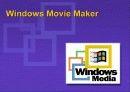 마이크로 소프트 윈도우 미디어 프로그램의 디지틀 기술과 분석 17페이지