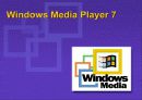 마이크로 소프트 윈도우 미디어 프로그램의 디지틀 기술과 분석 21페이지