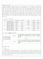 월드컵경기장 사후활용방안 계획서 4페이지