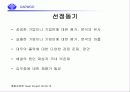 한국의 CEO 탐구- 대우그룹의 흥망과 CEO 김우중 - 5페이지