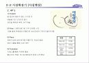 웅진식품의 마케팅 전략과 경영전략 분석- 실제 사례를 통한 현상 분석 11페이지