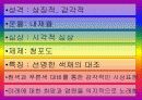 이육사의 시-청포도에 관한 분석을 통한 한국시의 이해 19페이지
