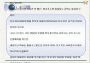 ISO 9000의 개요,ISO 9000 시리즈, 인증 절차 / 추진 단계 및 사례와 결론 32페이지